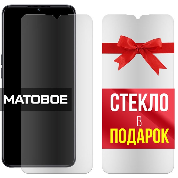 Комплект из 2-x защитных гибридных стекол МАТОВЫХ Krutoff для Oppo A97 5G - фото 747618