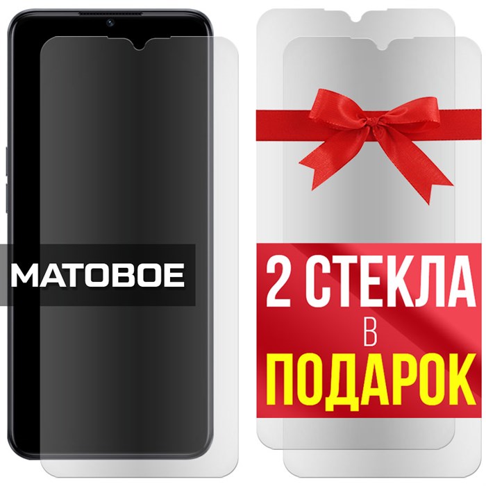 Комплект из 3-x защитных гибридных стекол МАТОВЫХ Krutoff для Oppo A97 5G - фото 747640