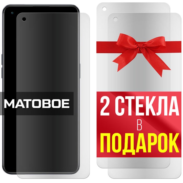 Комплект из 3-x защитных гибридных стекол МАТОВЫХ Krutoff для Oppo F21 Pro 5G - фото 747641