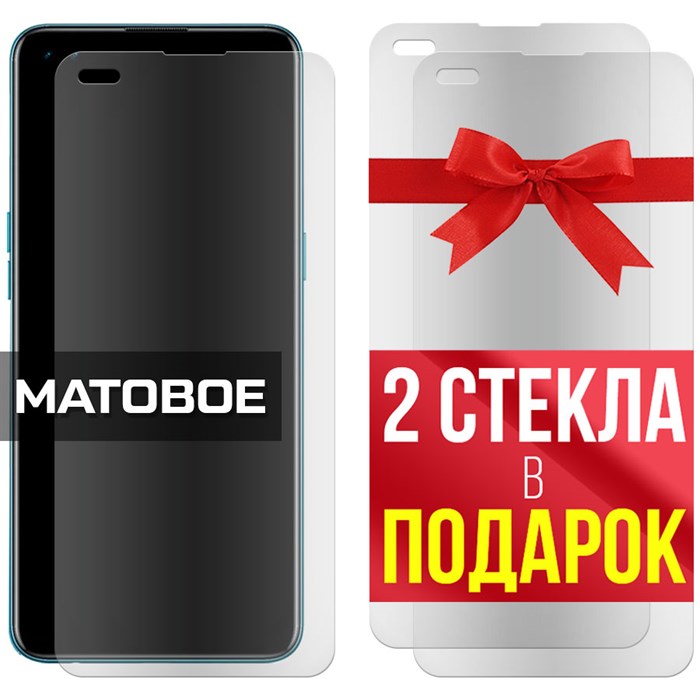 Комплект из 3-x защитных гибридных стекол МАТОВЫХ Krutoff для Oppo Reno 4 Lite - фото 747642