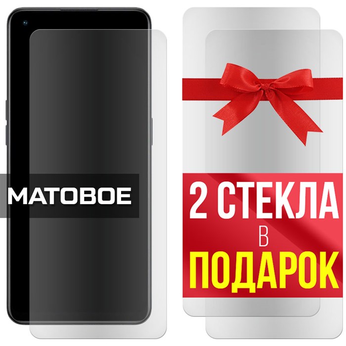 Комплект из 3-x защитных гибридных стекол МАТОВЫХ Krutoff для Oppo Reno 7 - фото 747647