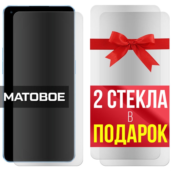 Комплект из 3-x защитных гибридных стекол МАТОВЫХ Krutoff для Oppo Reno 7 Pro 5G - фото 747649