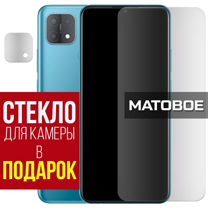 Стекло защитное гибридное МАТОВОЕ Krutoff для Oppo A15s + защита камеры (2 шт.) - фото 747656