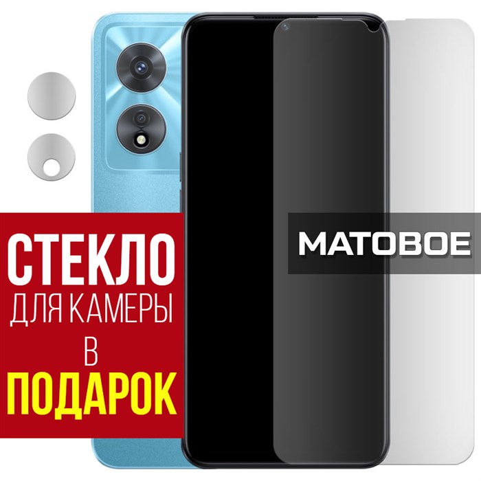 Стекло защитное гибридное МАТОВОЕ Krutoff для Oppo A97 5G + защита камеры (2 шт.) - фото 747662