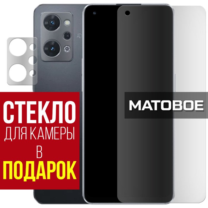 Стекло защитное гибридное МАТОВОЕ Krutoff для Oppo Reno 7A 5G + защита камеры (2 шт.) - фото 747670