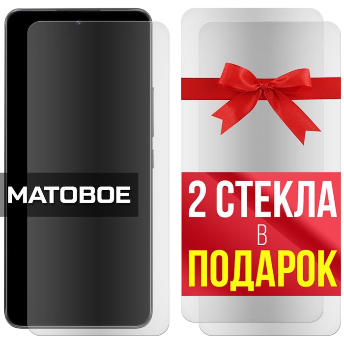 Комплект из 3-x защитных гибридных стекол МАТОВЫХ Krutoff для Xiaomi 12 Lite - фото 747683