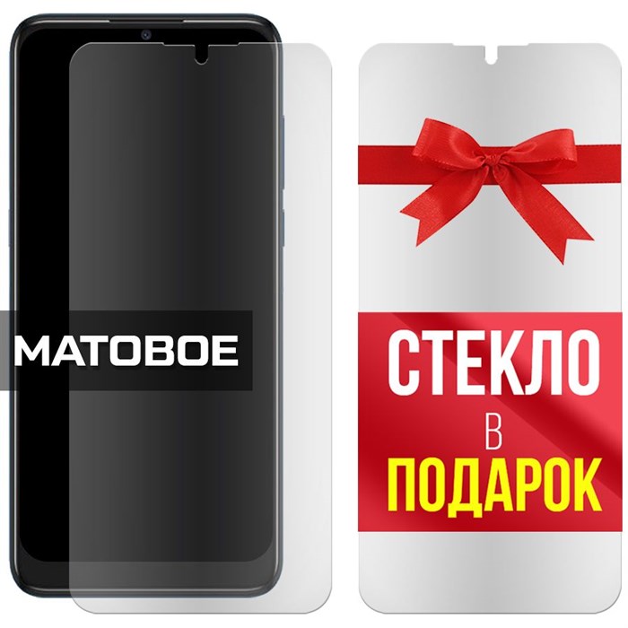 Комплект из 2-x защитных гибридных стекол МАТОВЫХ Krutoff для Alcatel 1SE (2020) - фото 753666