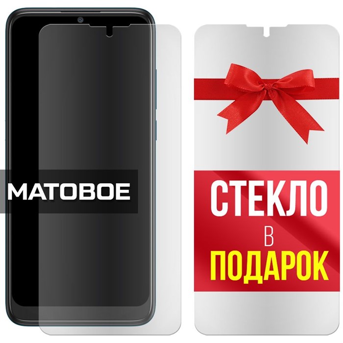 Комплект из 2-x защитных гибридных стекол МАТОВЫХ Krutoff для Alcatel 1SP (5030E) - фото 753667