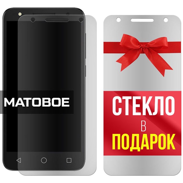 Комплект из 2-x защитных гибридных стекол МАТОВЫХ Krutoff для Alcatel 5047 U5 HD - фото 753670