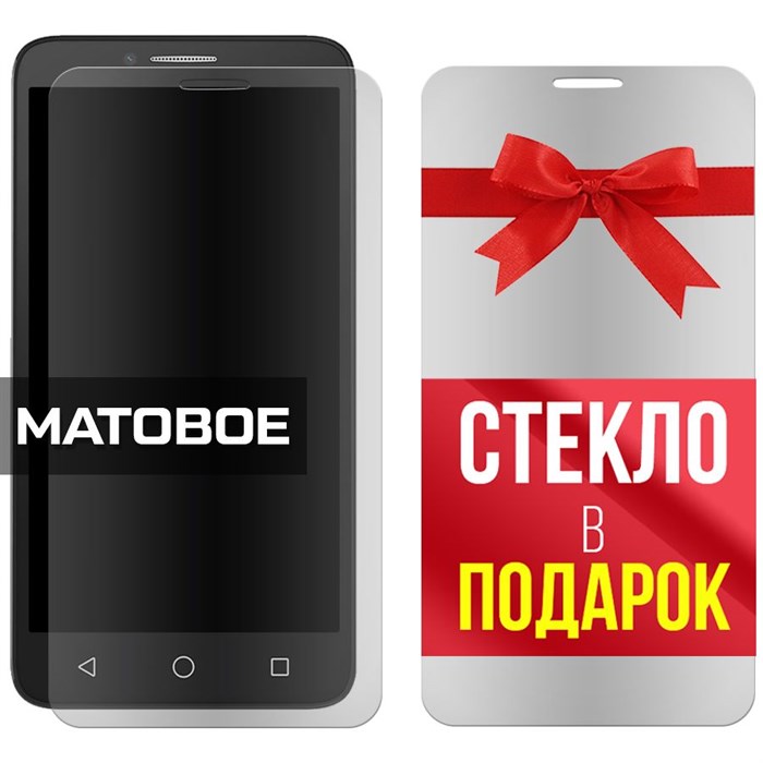 Комплект из 2-x защитных гибридных стекол МАТОВЫХ Krutoff для Alcatel 5054D POP 3 - фото 753671