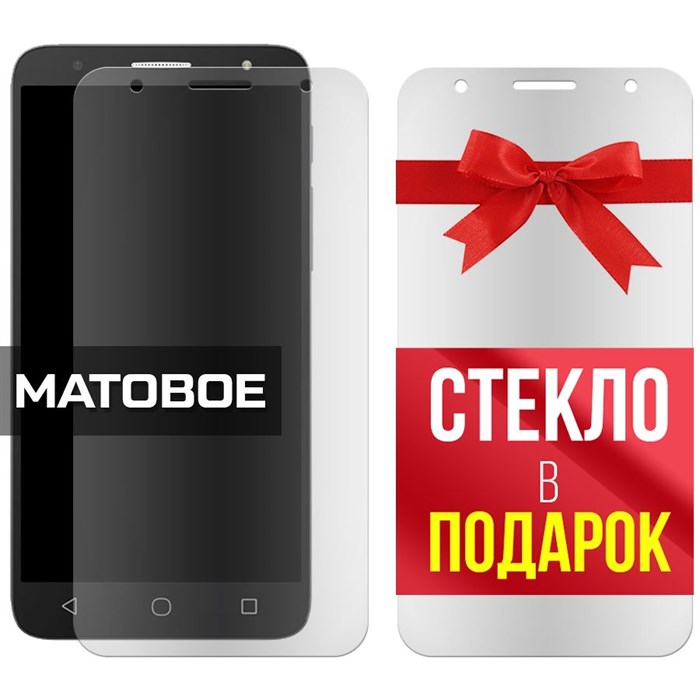 Комплект из 2-x защитных гибридных стекол МАТОВЫХ Krutoff для Alcatel Pop 4 Plus (5056D) - фото 753678