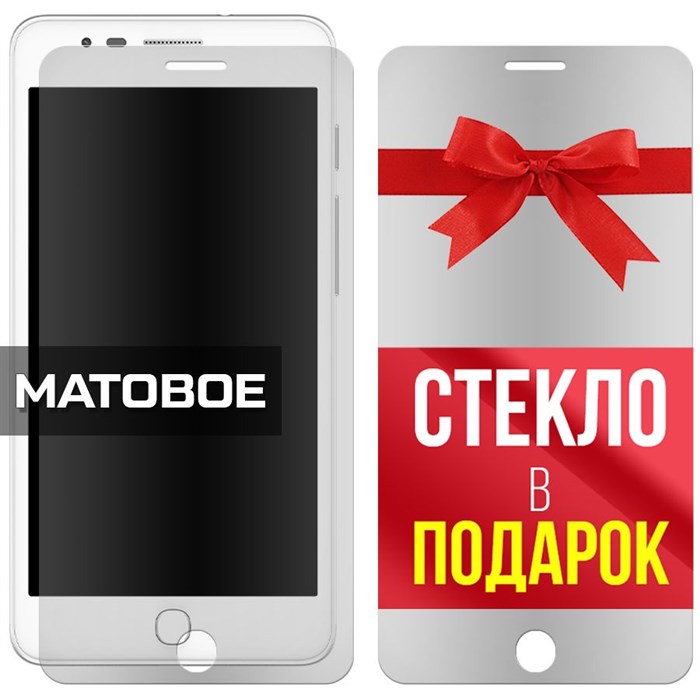 Комплект из 2-x защитных гибридных стекол МАТОВЫХ Krutoff для Alcatel Pop Up (6044) - фото 753679