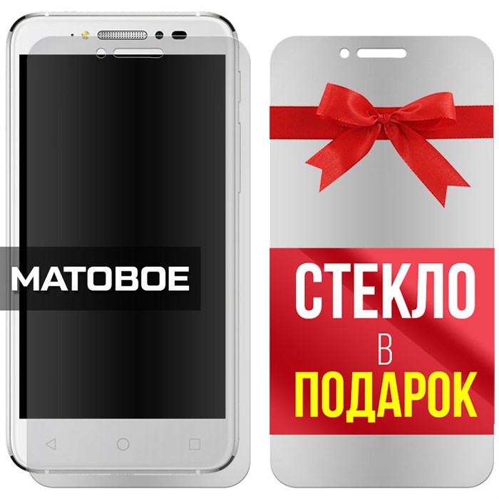 Комплект из 2-x защитных гибридных стекол МАТОВЫХ Krutoff для Alcatel Shine Lite 5080X - фото 753680