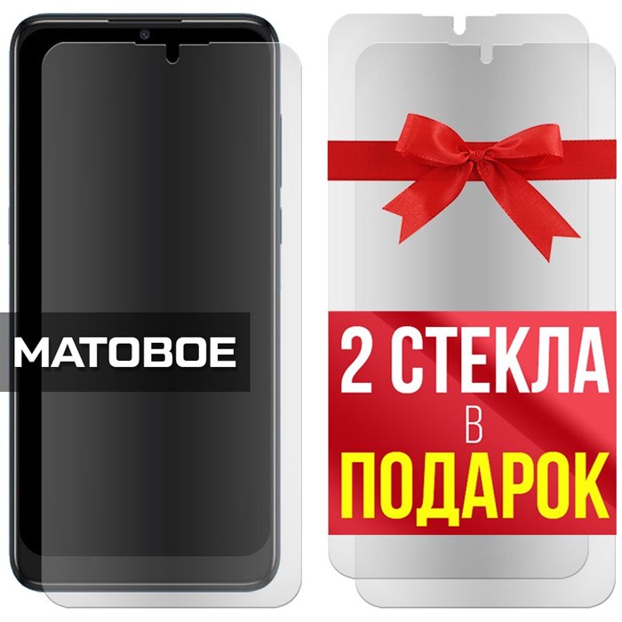 Комплект из 3-x защитных гибридных стекол МАТОВЫХ Krutoff для Alcatel 1SE (2020) - фото 753682