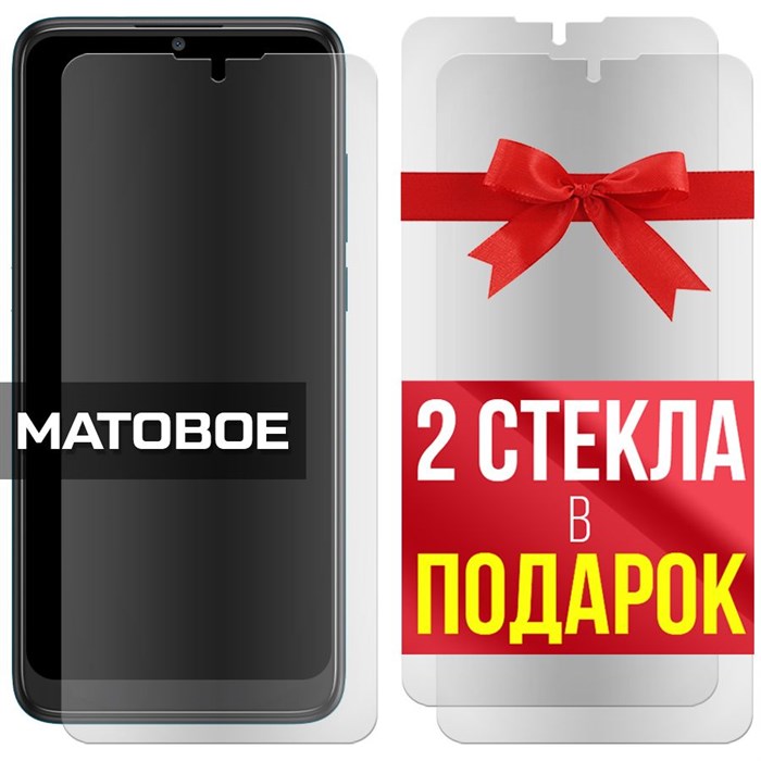 Комплект из 3-x защитных гибридных стекол МАТОВЫХ Krutoff для Alcatel 1SP (5030E) - фото 753683