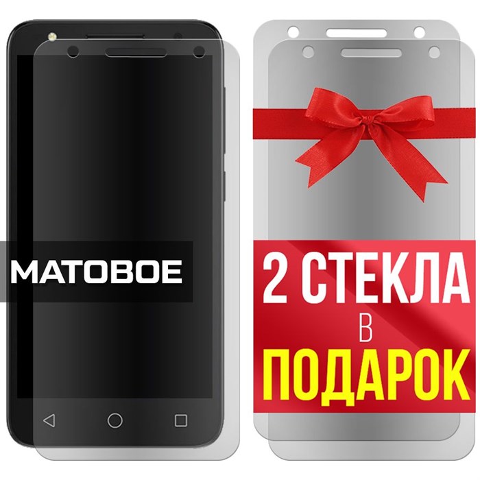 Комплект из 3-x защитных гибридных стекол МАТОВЫХ Krutoff для Alcatel 5047 U5 HD - фото 753686