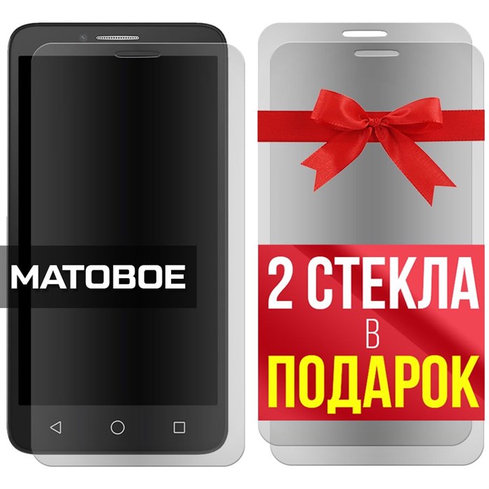 Комплект из 3-x защитных гибридных стекол МАТОВЫХ Krutoff для Alcatel 5054D POP 3 - фото 753687