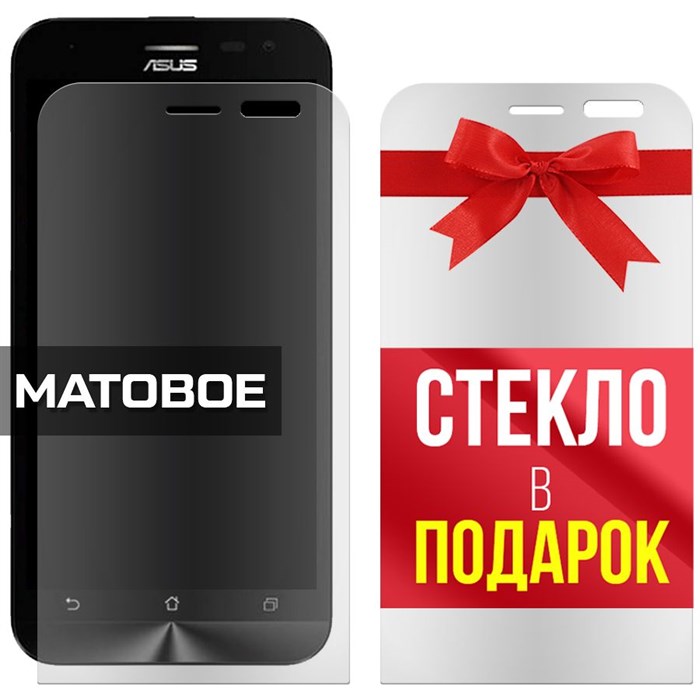 Комплект из 2-x защитных гибридных стекол МАТОВЫХ Krutoff для Asus Zenfone 2 Laser (ZE601KL) - фото 753700