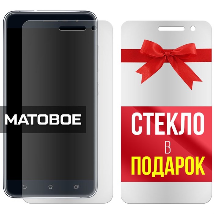 Комплект из 2-x защитных гибридных стекол МАТОВЫХ Krutoff для Asus Zenfone 3 (ZE520KL) - фото 753701