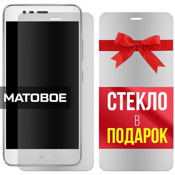 Комплект из 2-x защитных гибридных стекол МАТОВЫХ Krutoff для Asus Zenfone 3 Max (ZC520TL) - фото 753704