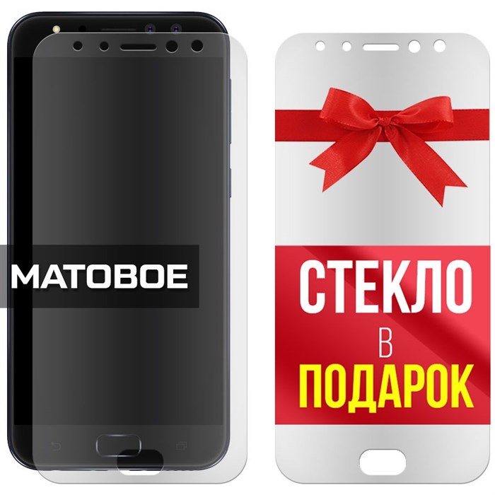 Комплект из 2-x защитных гибридных стекол МАТОВЫХ Krutoff для Asus Zenfone 4 Selfie Pro (ZD552KL) - фото 753708