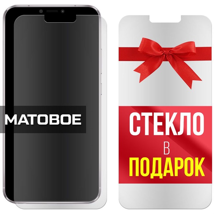 Комплект из 2-x защитных гибридных стекол МАТОВЫХ Krutoff для Asus Zenfone 5 (ZE620KL) - фото 753709