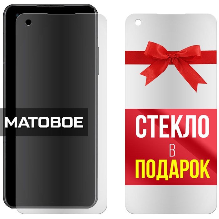 Комплект из 2-x защитных гибридных стекол МАТОВЫХ Krutoff для Asus ZenFone 9 - фото 753713