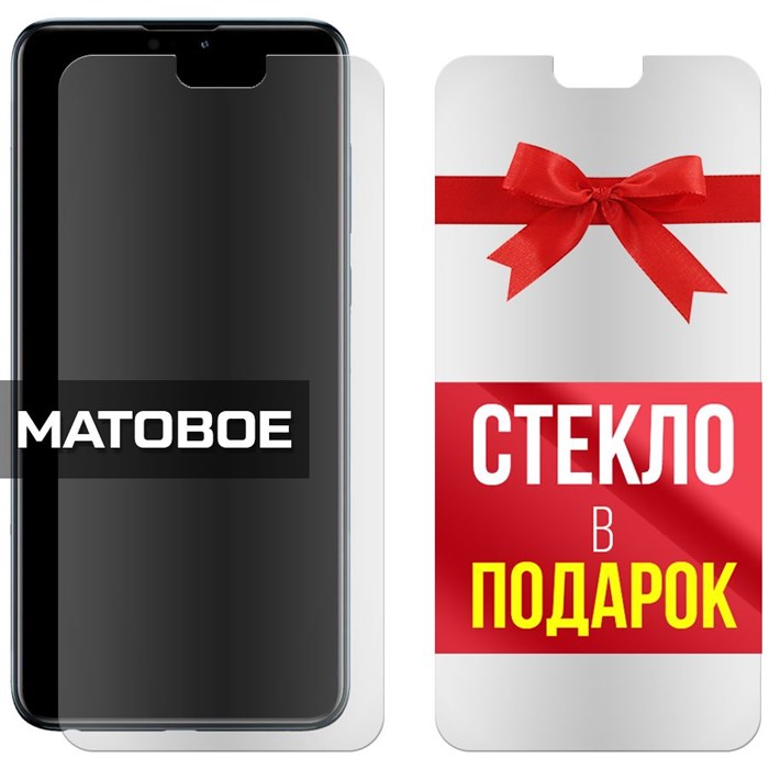 Комплект из 2-x защитных гибридных стекол МАТОВЫХ Krutoff для Asus Zenfone Max M2 (ZB633KL) - фото 753718