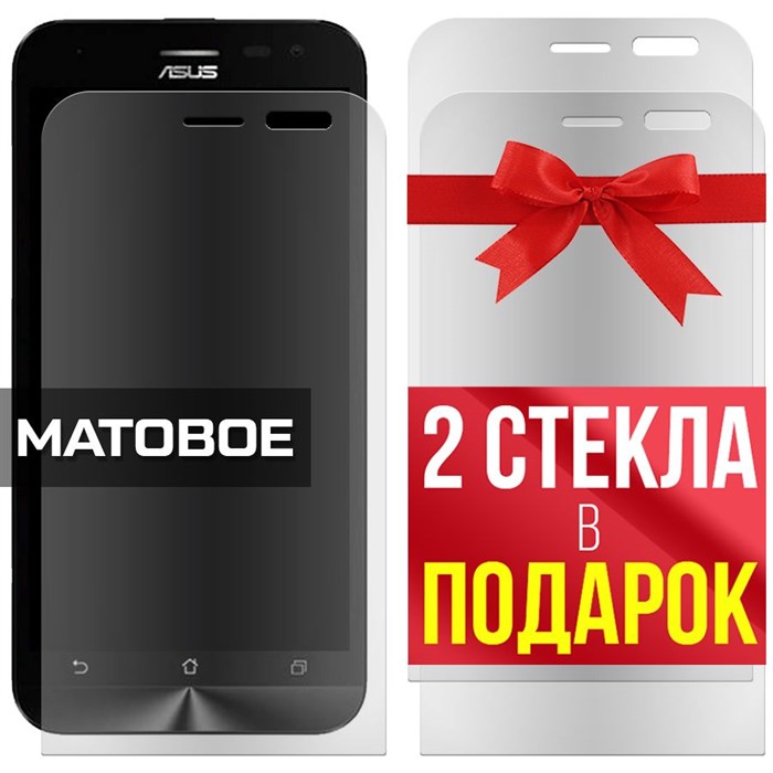 Комплект из 3-x защитных гибридных стекол МАТОВЫХ Krutoff для Asus Zenfone 2 Laser (ZE601KL) - фото 753724