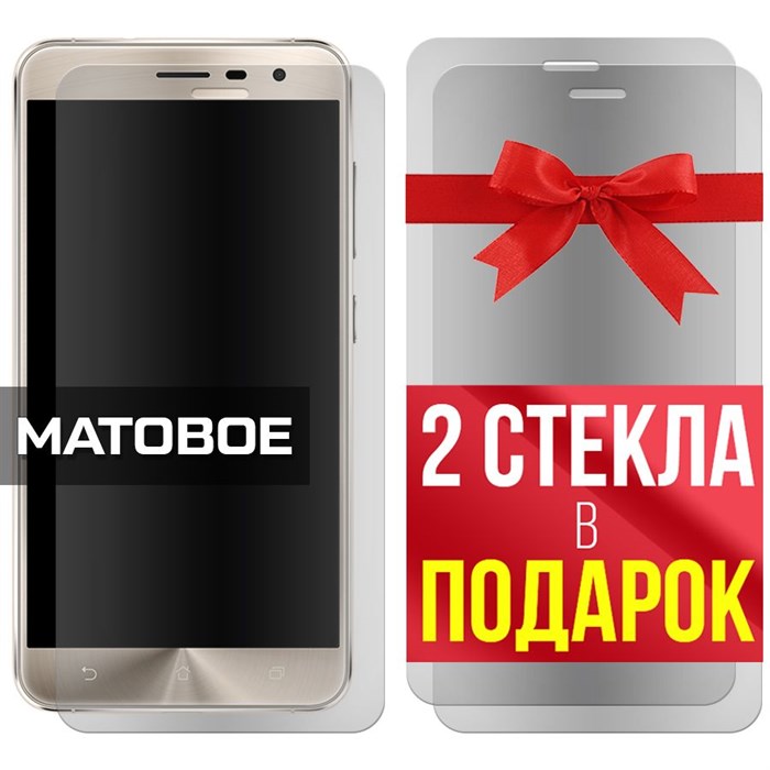 Комплект из 3-x защитных гибридных стекол МАТОВЫХ Krutoff для Asus Zenfone 3 (ZE552KL) - фото 753726