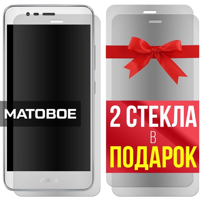 Комплект из 3-x защитных гибридных стекол МАТОВЫХ Krutoff для Asus Zenfone 3 Max (ZC520TL) - фото 753728