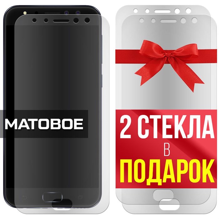 Комплект из 3-x защитных гибридных стекол МАТОВЫХ Krutoff для Asus Zenfone 4 Selfie Pro (ZD552KL) - фото 753732