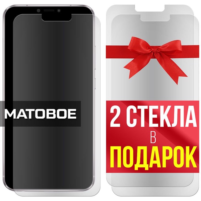 Комплект из 3-x защитных гибридных стекол МАТОВЫХ Krutoff для Asus Zenfone 5 (ZE620KL) - фото 753733