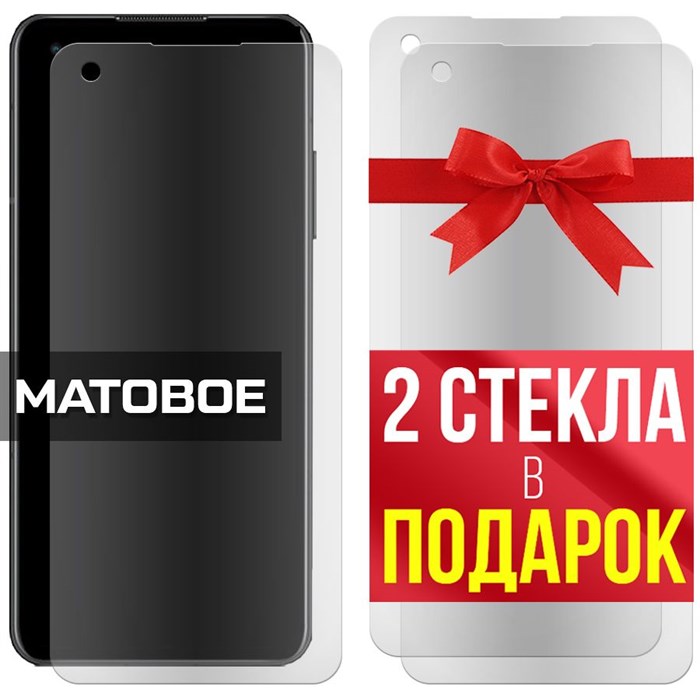 Комплект из 3-x защитных гибридных стекол МАТОВЫХ Krutoff для Asus ZenFone 9 - фото 753737