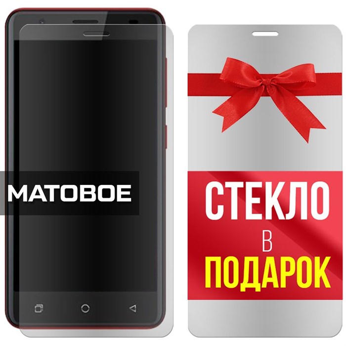 Комплект из 2-x защитных гибридных стекол МАТОВЫХ Krutoff для BQ 5016G Choice - фото 753768