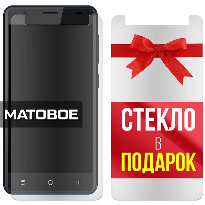 Комплект из 2-x защитных гибридных стекол МАТОВЫХ Krutoff для BQ 5046L Choice LTE - фото 753771