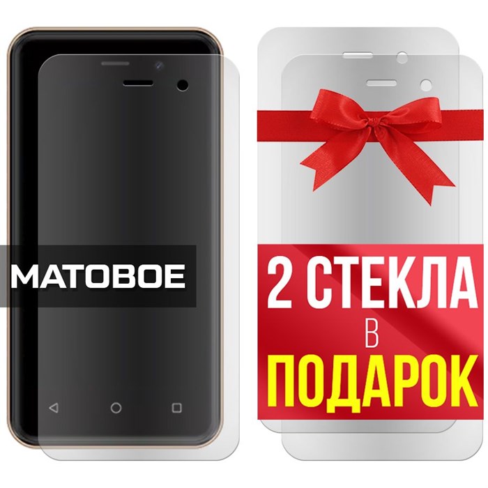 Комплект из 3-x защитных гибридных стекол МАТОВЫХ Krutoff для BQ 4030G Nice Mini - фото 753776