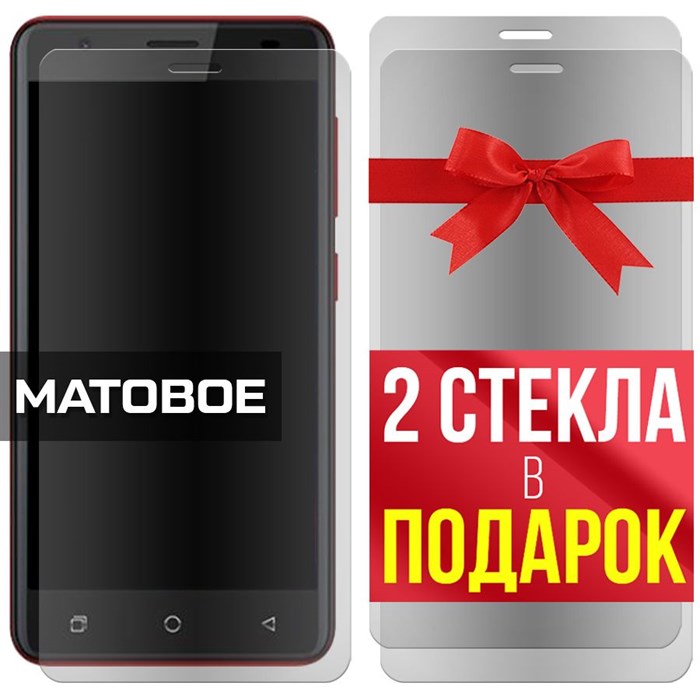 Комплект из 3-x защитных гибридных стекол МАТОВЫХ Krutoff для BQ 5016G Choice - фото 753777