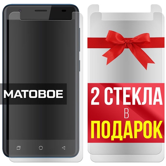 Комплект из 3-x защитных гибридных стекол МАТОВЫХ Krutoff для BQ 5046L Choice LTE - фото 753780