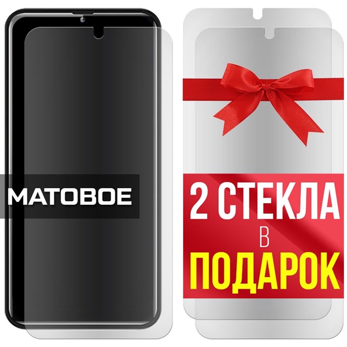 Комплект из 3-x защитных гибридных стекол МАТОВЫХ Krutoff для BQ 6042L Magic - фото 753782