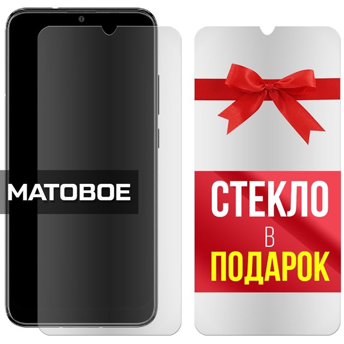 Комплект из 2-x защитных гибридных стекол МАТОВЫХ Krutoff для HTC Wildfire E2 - фото 753806