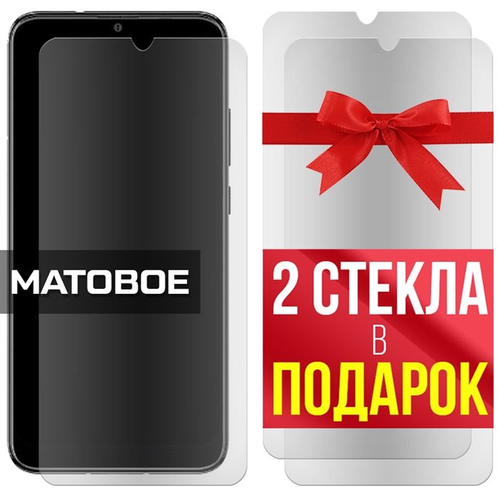 Комплект из 3-x защитных гибридных стекол МАТОВЫХ Krutoff для HTC Wildfire E2 - фото 753815