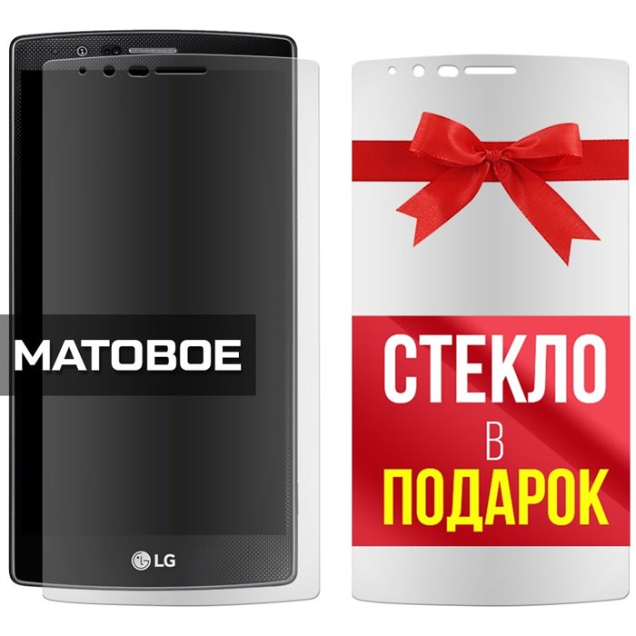 Комплект из 2-x защитных гибридных стекол МАТОВЫХ Krutoff для LG G4/G4 Dual - фото 753818