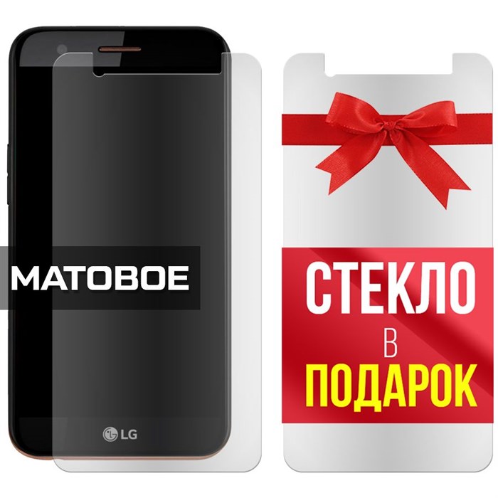 Комплект из 2-x защитных гибридных стекол МАТОВЫХ Krutoff для LG K10 M250 (2017) - фото 753823