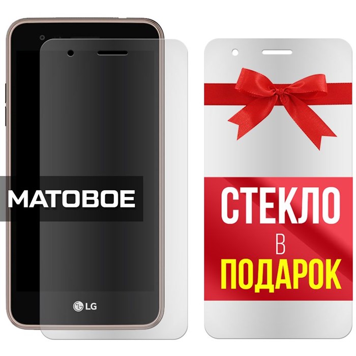 Комплект из 2-x защитных гибридных стекол МАТОВЫХ Krutoff для LG K7 X230 (2017) - фото 753824