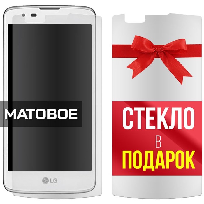 Комплект из 2-x защитных гибридных стекол МАТОВЫХ Krutoff для LG K8 K350 - фото 753825