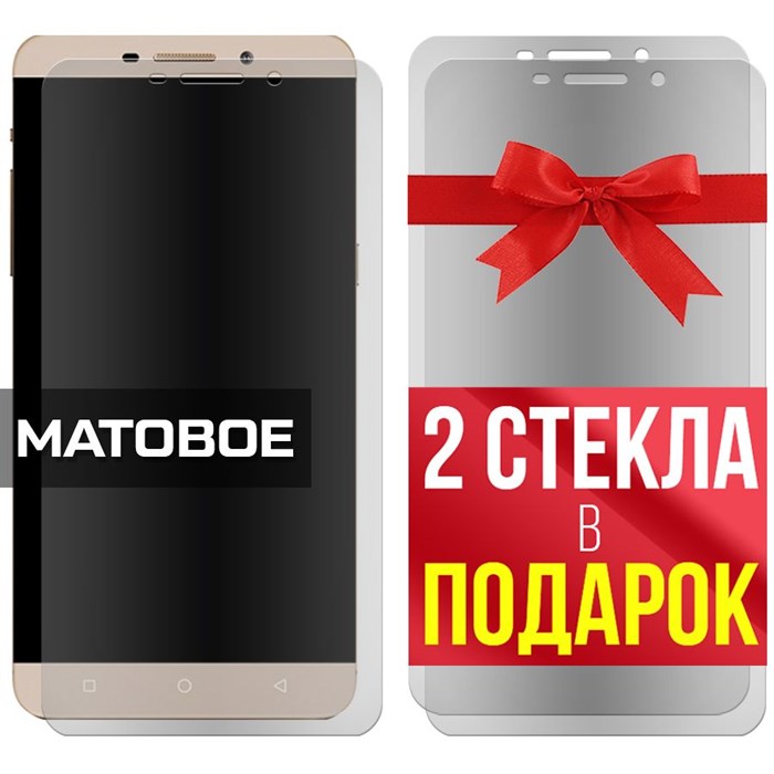 Комплект из 3-x защитных гибридных стекол МАТОВЫХ Krutoff для LeTV Y1 Pro - фото 753828