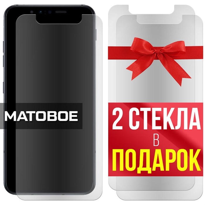 Комплект из 3-x защитных гибридных стекол МАТОВЫХ Krutoff для LG G8s ThinQ - фото 753832