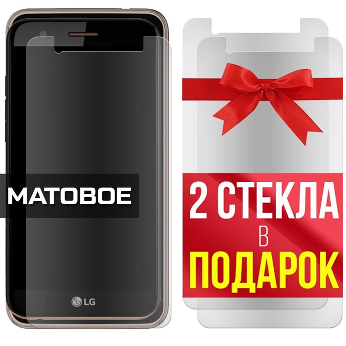 Комплект из 3-x защитных гибридных стекол МАТОВЫХ Krutoff для LG K10 M250 (2017) - фото 753834