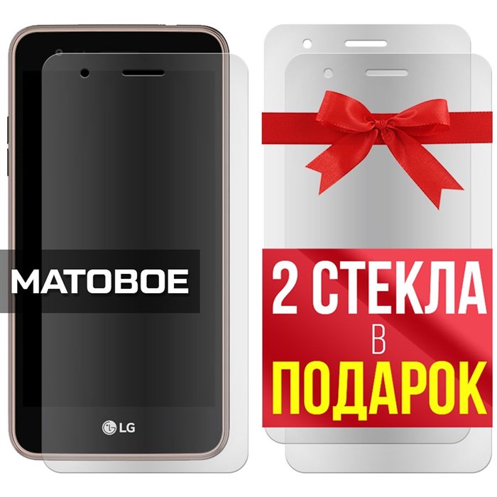 Комплект из 3-x защитных гибридных стекол МАТОВЫХ Krutoff для LG K7 X230 (2017) - фото 753835